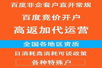 百度竞价费用分析，真实案例解读